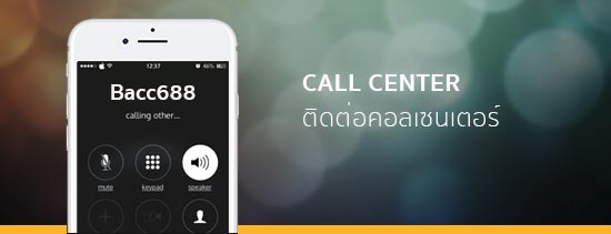 Gclub Call Center