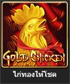 gold chicken slot games