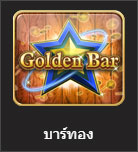 golden bar gclub