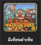 monkey king slot game